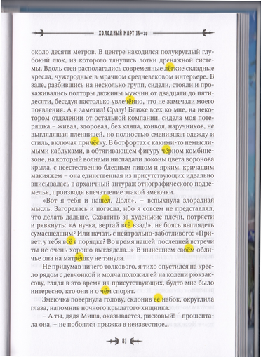 Холодный_март_14-го_081